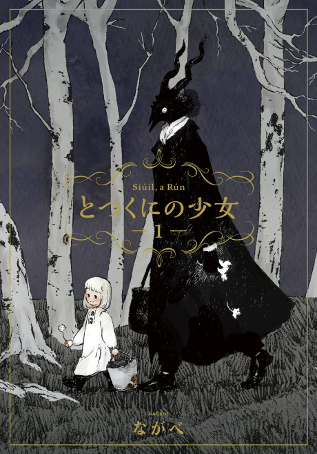 The Girl From the Other Side – Siúil, a Rún - Complete Manga Collection (Vol. 1-13)
