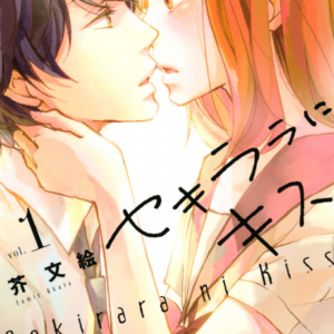 A Kiss, For Real - Complete Manga Collection (Vol. 1-10)