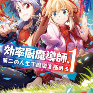 Master Magic Efficiently - Complete Manga Collection (Vol. 1-7)