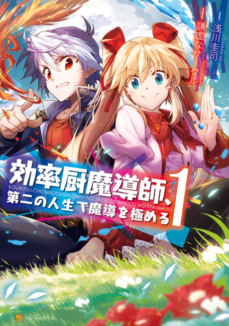 Master Magic Efficiently - Complete Manga Collection (Vol. 1-7)