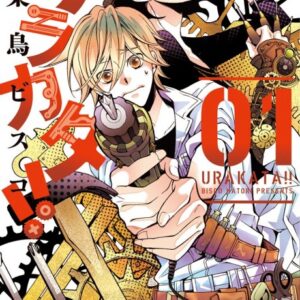 Behind the Scenes - Complete Manga Collection (Vol. 1-8)