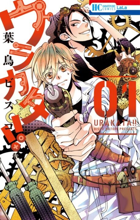 Behind the Scenes - Complete Manga Collection (Vol. 1-8)