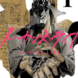 No Guns Life - Complete Manga Collection (Vol. 1-9)