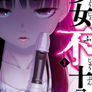 Imperfect Girl - Complete Manga Collection (Vol. 1-5)