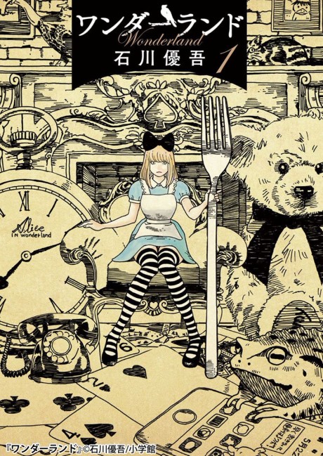 Wonderland - Complete Manga Collection (Vol. 1-6)