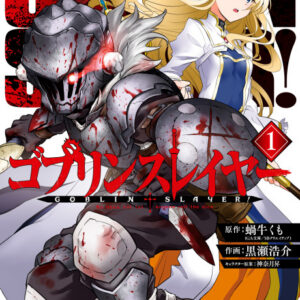 Goblin Slayer, Vol. 10