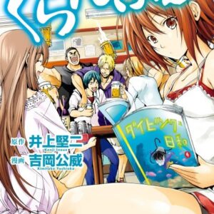 Grand Blue Dreaming - Complete Manga Collection (Vol. 1-21)