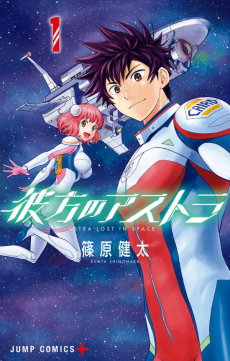 Astra Lost in Space - Complete Manga Collection (Vol. 1-6)