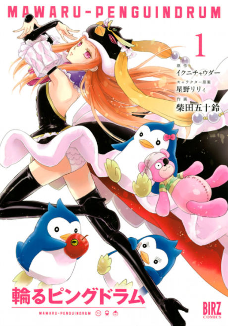 PENGUINDRUM, Vol. 2