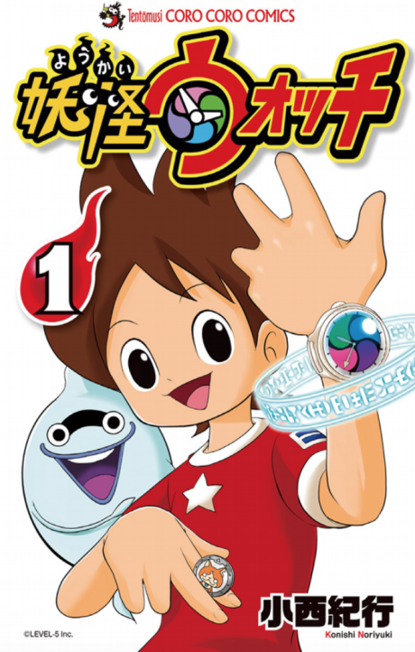 YO-KAI WATCH - Complete Manga Collection (Vol. 1-18)