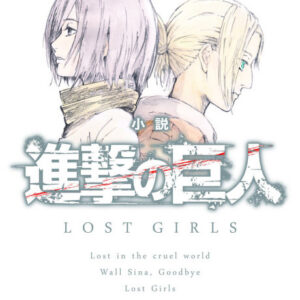Attack on Titan: Lost Girls - Complete Manga Collection (Vol. 1-4)