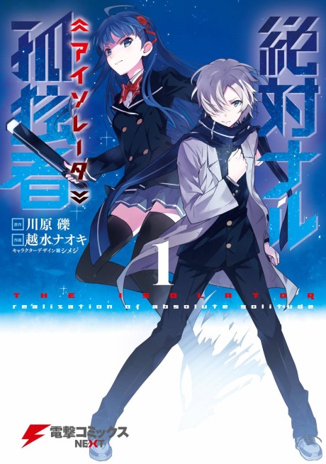 The Isolator - Complete Manga Collection (Vol. 1-5)