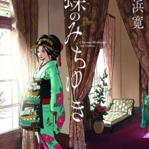 Flight of the Butterflies - Complete Manga Collection (Vol. 1-3)