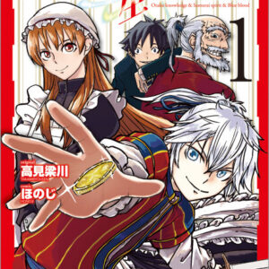 Multi-Mind Mayhem – Isekai Tensei Soudouki - Complete Manga Collection (Vol. 1-5)