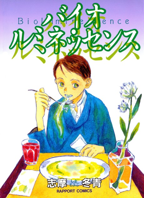 Mushishi, Vol. 11