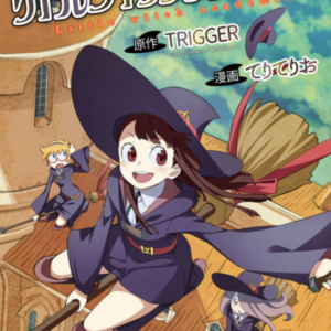 Little Witch Academia - Complete Manga Collection (Vol. 1-5)