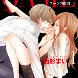 GAME: Between the Suits - Complete Manga Collection (Vol. 1-5)