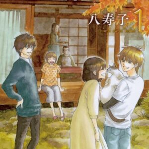 Home Sweet Home - Complete Manga Collection (Vol. 1-4)