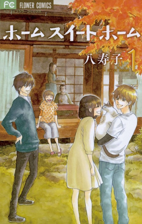 Home Sweet Home, Vol. 4