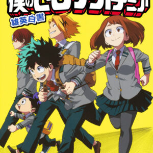 My Hero Academia: School Briefs - Complete Manga Collection (Vol. 1-7)