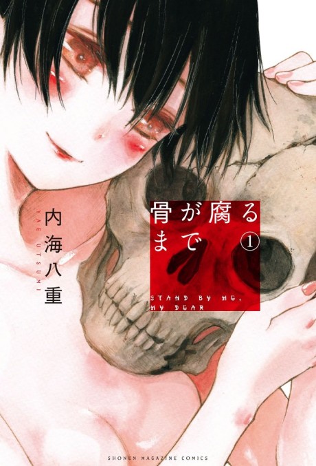 Until Your Bones Rot - Complete Manga Collection (Vol. 1-8)