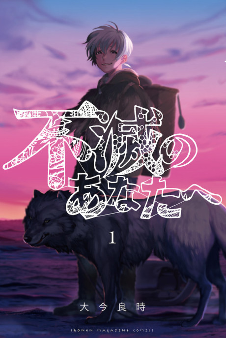 To Your Eternity - Complete Manga Collection (Vol. 1-22)