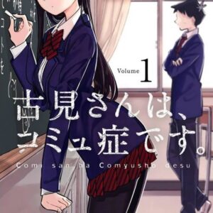 Komi Can’t Communicate - Complete Manga Collection (Vol. 1-32)
