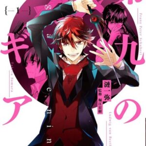 Magia the Ninth - Complete Manga Collection (Vol. 1-4)