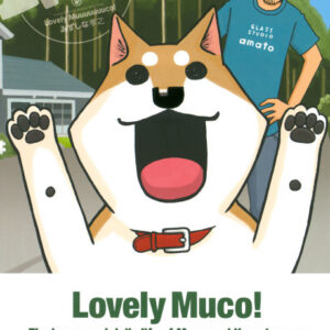 Lovely Muco! - Complete Manga Collection (Vol. 1-5)