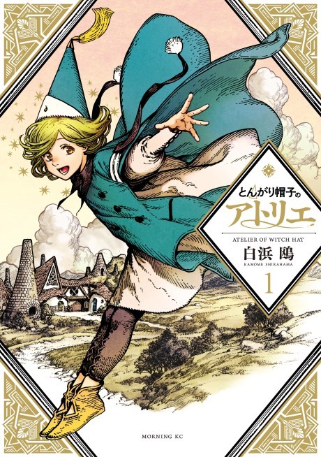 Witch Hat Atelier - Complete Manga Collection (Vol. 1-13)