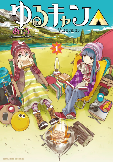 Laid-Back Camp - Complete Manga Collection (Vol. 1-16)