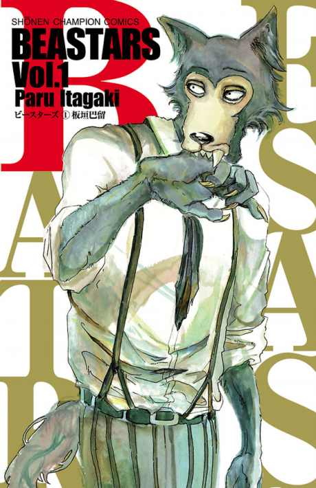 BEASTARS - Complete Manga Collection (Vol. 1-22)