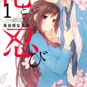 A Springtime with Ninjas - Complete Manga Collection (Vol. 1-5)
