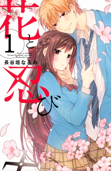 A Springtime with Ninjas - Complete Manga Collection (Vol. 1-5)