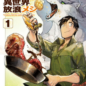 Campfire Cooking in Another World with My Absurd Skill - Complete Manga Collection (Vol. 1-9)