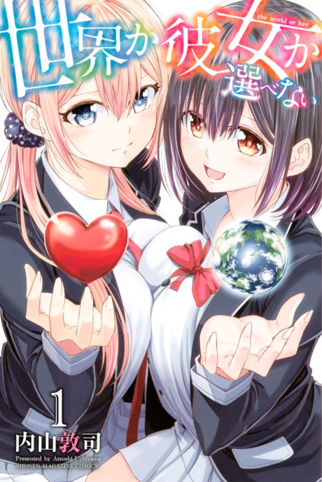 Will It Be the World or Her - Complete Manga Collection (Vol. 1-7)