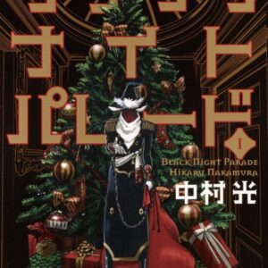 Black Night Parade - Complete Manga Collection (Vol. 1-7)