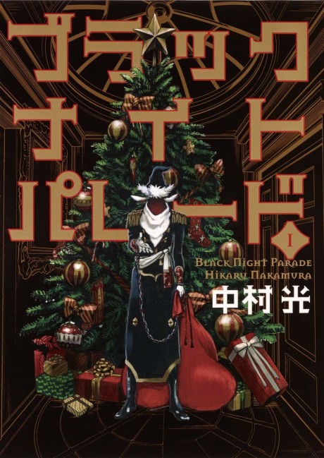 Black Night Parade, Vol. 13