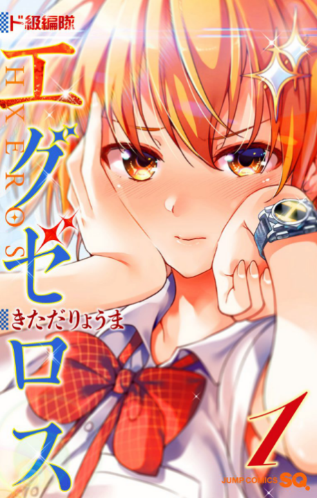 SUPER HXEROS - Complete Manga Collection (Vol. 1-13)