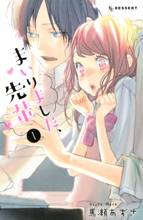 You Got Me, Sempai! - Complete Manga Collection (Vol. 1-11)