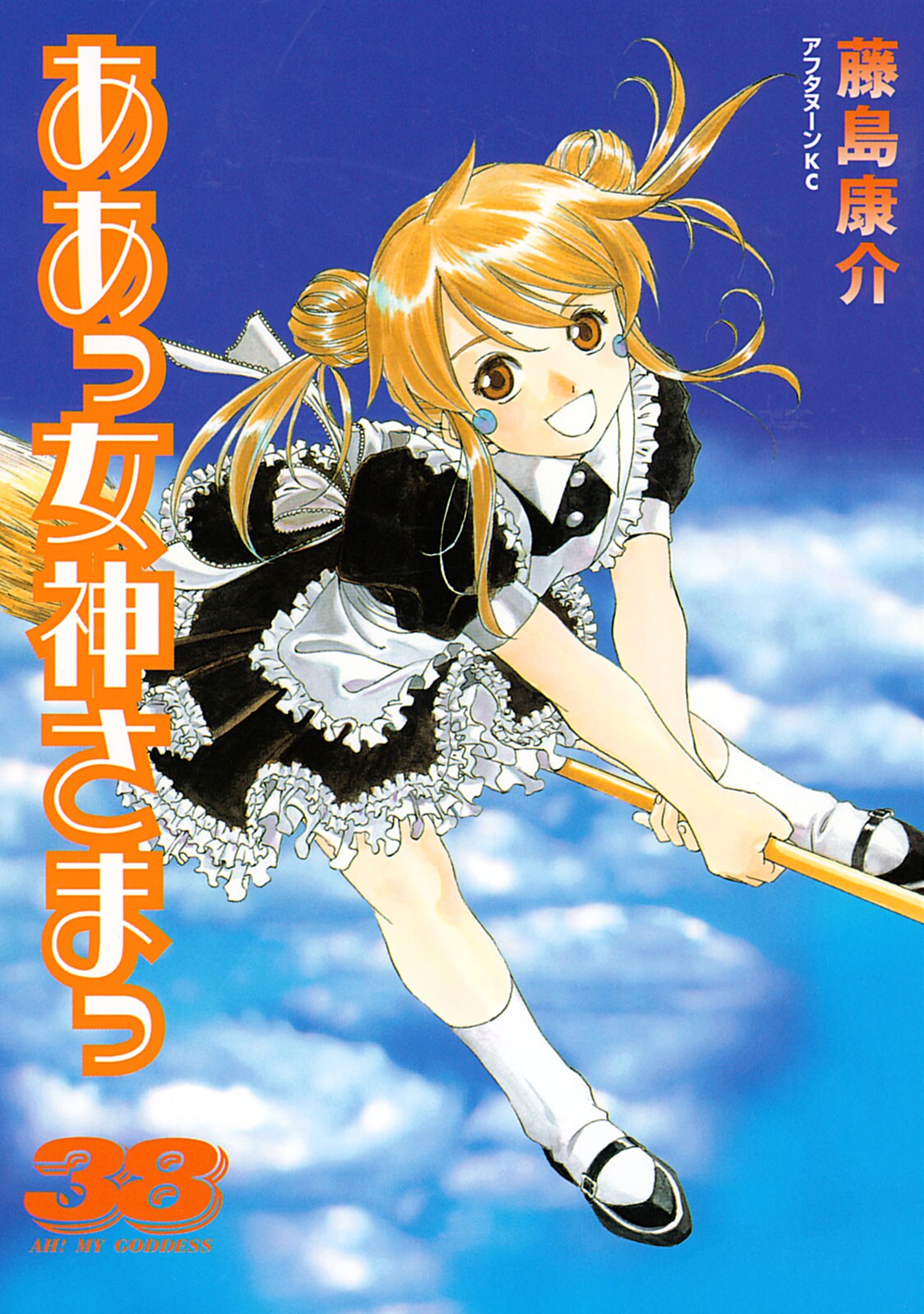Oh My Goddess!, Vol. 38