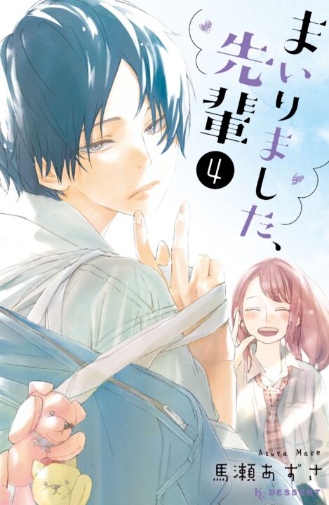 You Got Me, Sempai!, Vol. 4
