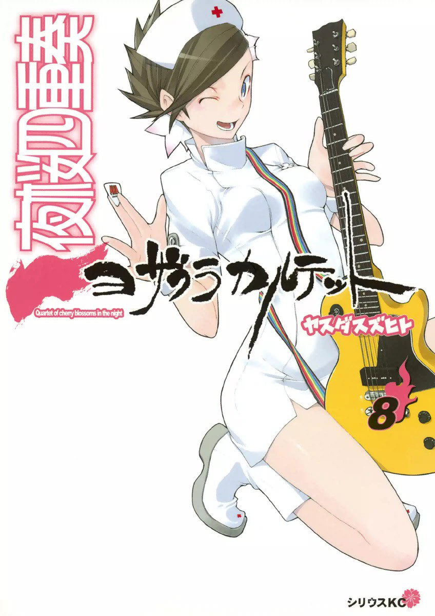 Yozakura Quartet, Vol. 8