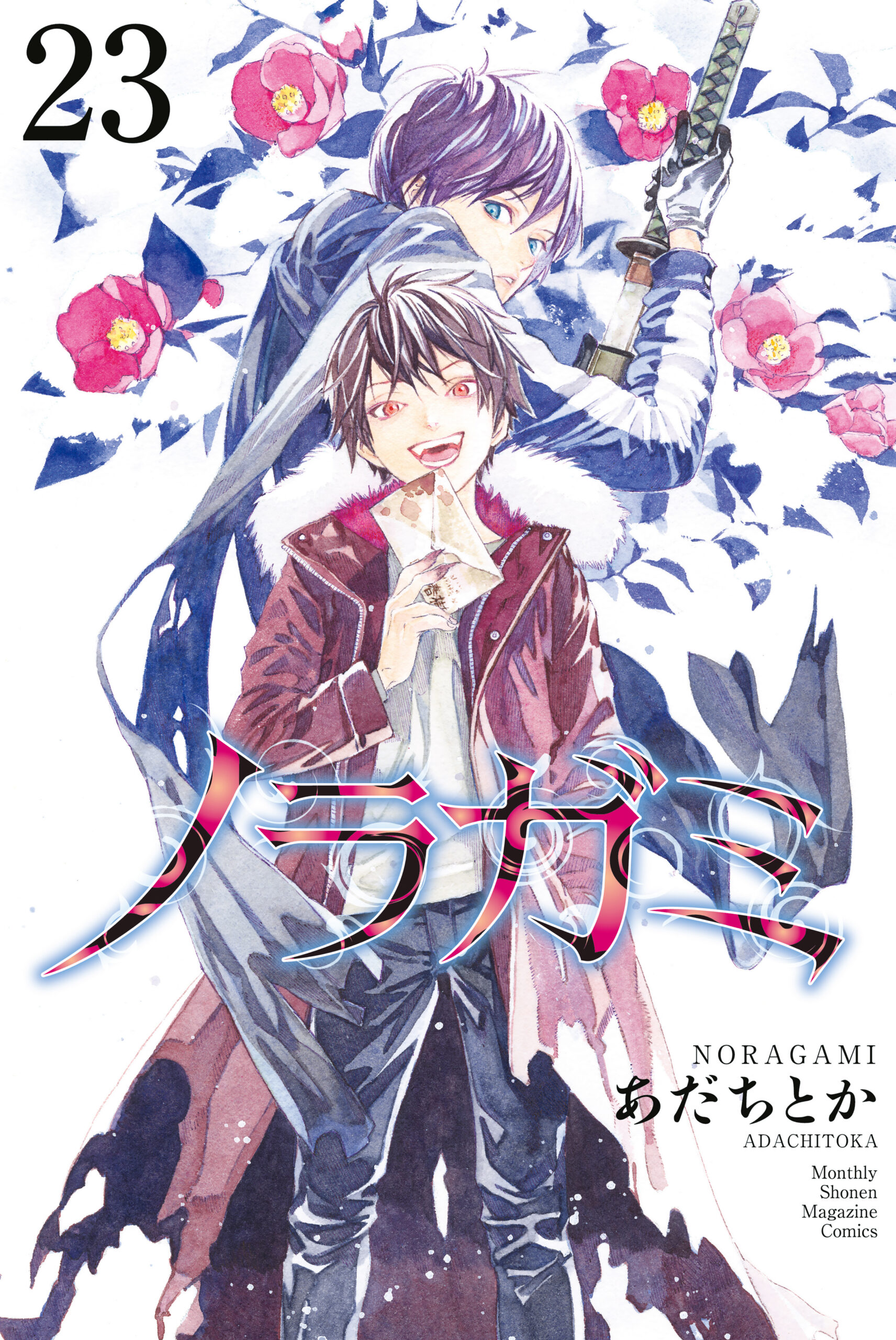 Noragami – Stray God, Vol. 23