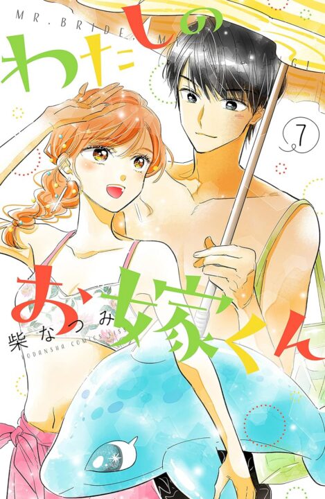 Mr. Bride, Vol. 7