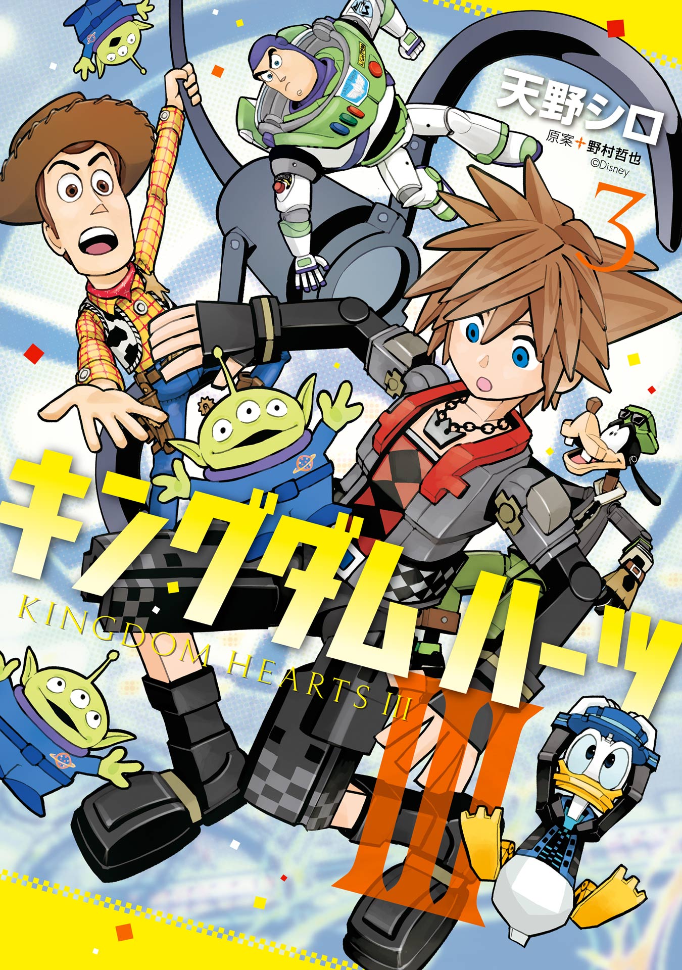 Kingdom Hearts – 358-2 Days, Vol. 3