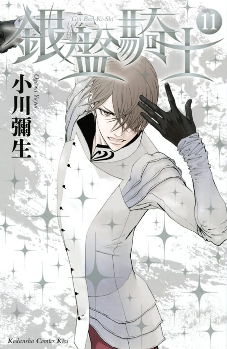 Knight of the Ice, Vol. 11