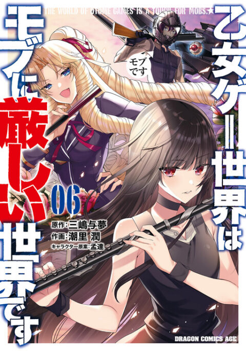 Trapped in a Dating Sim – The World of Otome Games Is Tough for Mobs, Vol. 6
