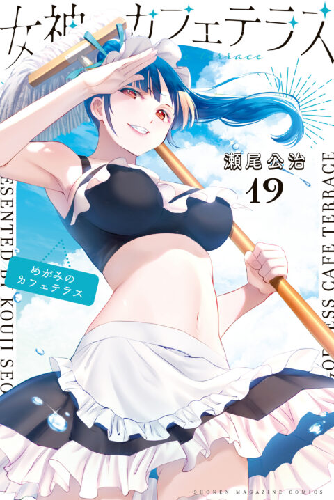 The Café Terrace and its Goddesses, Vol. 19