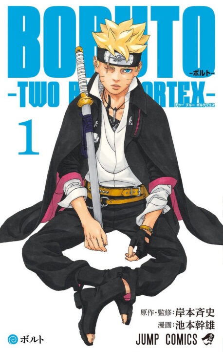Boruto, Vol. 1